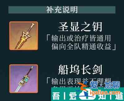 原神芙寧娜武器選什么 原神芙寧娜武器推薦？
