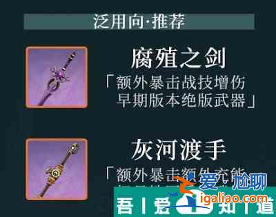 原神芙寧娜武器選什么 原神芙寧娜武器推薦？
