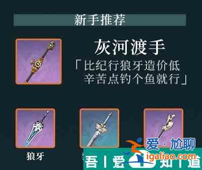 原神芙寧娜武器選什么 原神芙寧娜武器推薦？