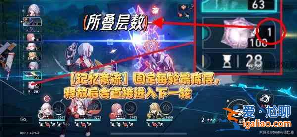 如何在倒塌的星穹鐵路上走出15000年聯(lián)盟的混亂記憶？ 15,000 年歷史的混沌記憶星光璀璨的通關(guān)？
