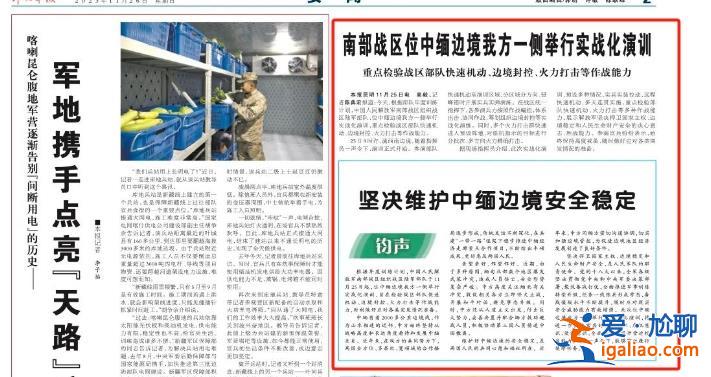 現(xiàn)場(chǎng)視頻披露！解放軍中緬邊境演訓(xùn)區(qū)域在這里？