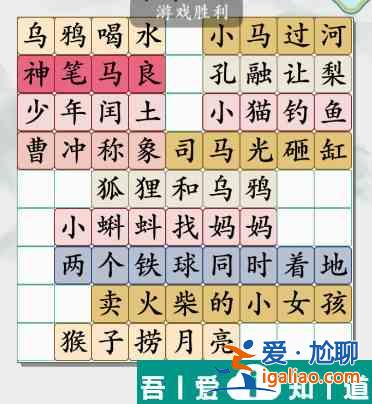 瘋狂梗傳80小學課文怎么過 瘋狂梗傳80小學課文通關(guān)攻略？