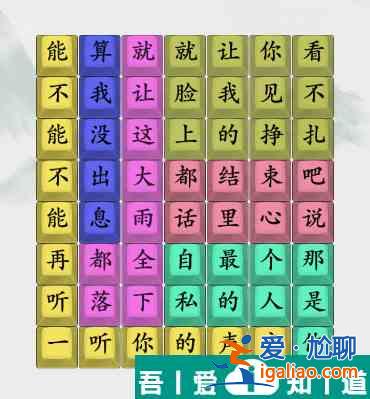 瘋狂梗傳大雨落下怎么過 瘋狂梗傳大雨落下通關(guān)攻略？