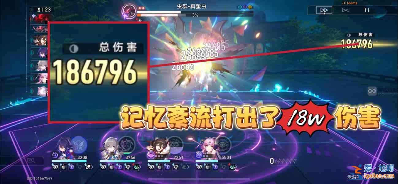 如何在倒塌的星穹鐵路上走出15000年聯(lián)盟的混亂記憶？ 15,000 年歷史的混沌記憶星光璀璨的通關(guān)？