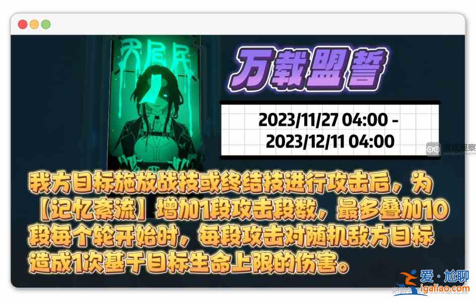 如何在倒塌的星穹鐵路上走出15000年聯(lián)盟的混亂記憶？ 15,000 年歷史的混沌記憶星光璀璨的通關(guān)？