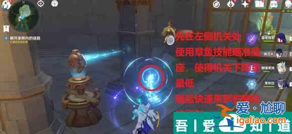 原神愿望之塊機(jī)關(guān)解謎方法 具體一覽？