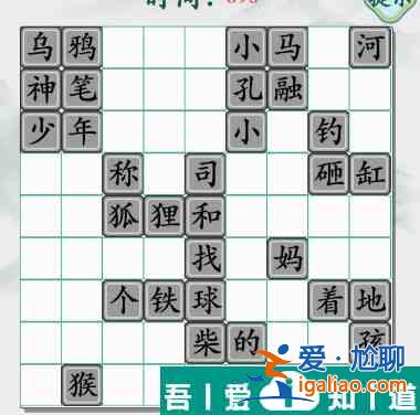 瘋狂梗傳80小學課文怎么過 瘋狂梗傳80小學課文通關(guān)攻略？