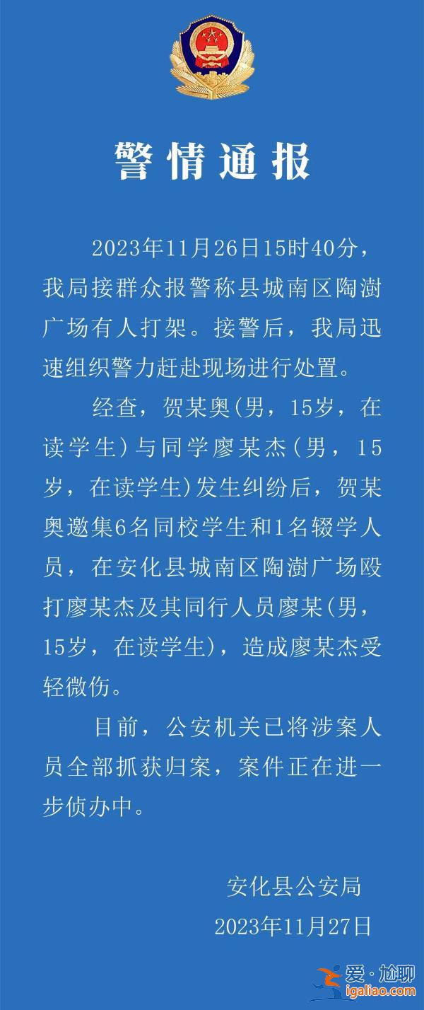 系發(fā)生糾紛 涉案人員全部抓獲？