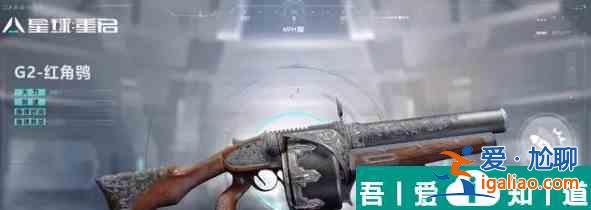星球重啟20級武器推薦 具體一覽？