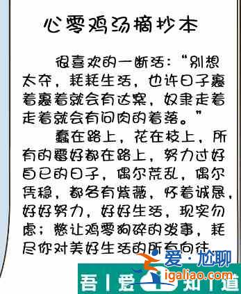 瘋狂梗傳心靈雞湯2怎么過(guò) 瘋狂梗傳心靈雞湯2通關(guān)攻略？