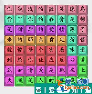 瘋狂梗傳愛火烏梅子醬怎么過 瘋狂梗傳愛火烏梅子醬通關(guān)攻略？