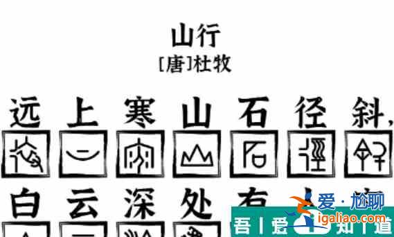 爆梗找茬王山行怎么通關(guān) 山行通關(guān)攻略？