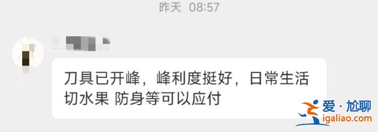 “藏刀圓珠筆”引關(guān)注！有網(wǎng)店火速下架類似產(chǎn)品 此前宣稱可防身“防狼”？