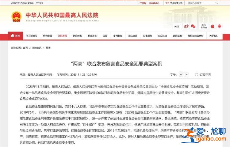 男子用馬肉、鴨肉充當(dāng)牛肉賣了近3000萬 被判無期徒刑并沒收全部財產(chǎn)？
