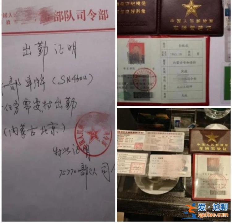 自稱“軍委部長” 詐騙金額超百萬？
