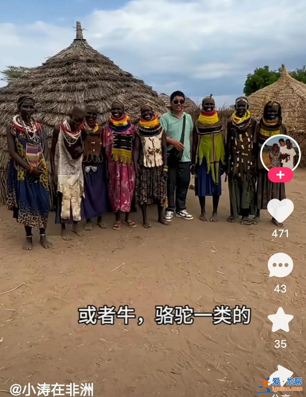 視頻博主“小濤在非洲”遇害 他在非洲做視頻才3個多月 剛剛攢起7萬粉絲？