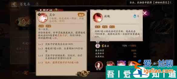 陰陽師本真三尾狐技能是什么 陰陽師本真三尾狐技能介紹？