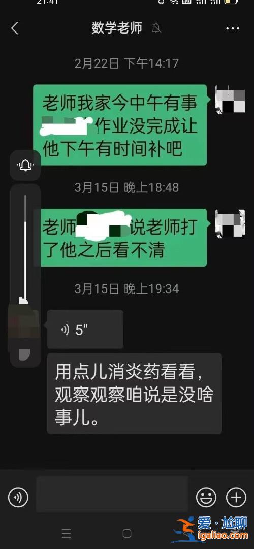 河北一女子稱弟弟遭班主任毆打致眼睛失明 當(dāng)?shù)亟腆w局已派工作組處理？