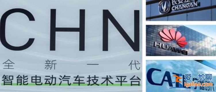 長安汽車入股華為新公司 專家有何看法 對其他車企影響不大？