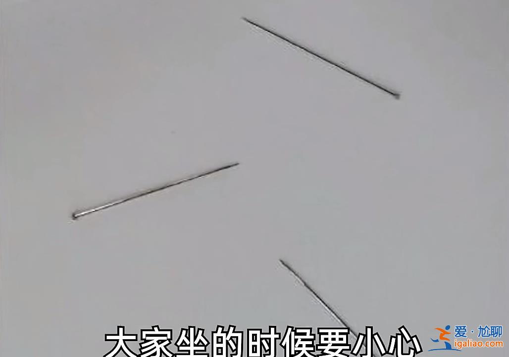 黑龍江大學食堂坐墊現(xiàn)多根細針，疑似蓄意為之[蓄意]？