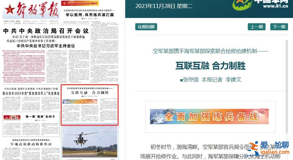 應(yīng)對我方機場戰(zhàn)時遭襲 軍報頭版披露空軍、海軍新動作？