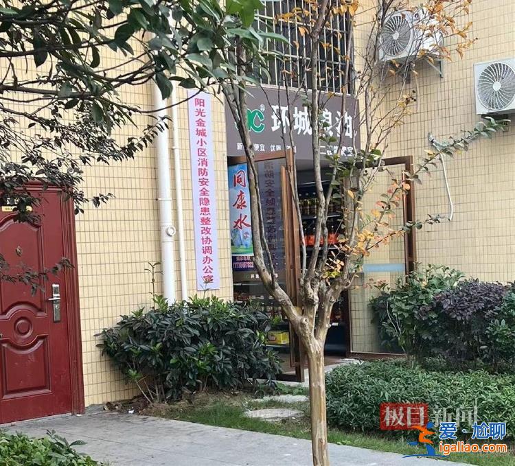 業(yè)主違建封堵排煙窗口？