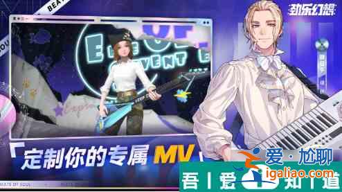 勁樂幻想吉他手怎么玩 勁樂幻想吉他手模式玩法介紹？