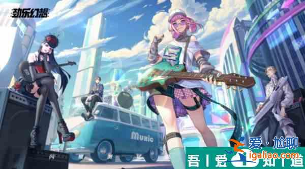 勁樂(lè)幻想怎么玩  勁樂(lè)幻想新手玩法攻略？