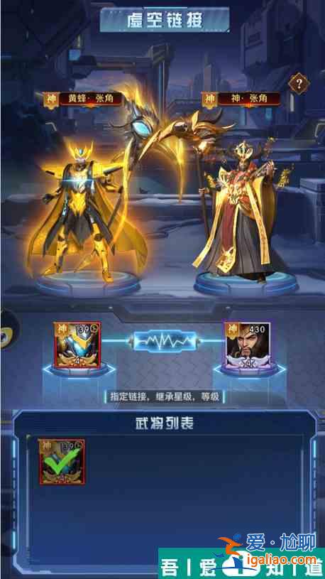 鐵桿三國虛空武將怎么玩 鐵桿三國虛空武將玩法攻略？
