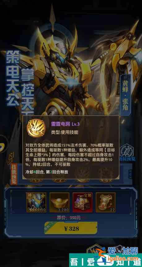 鐵桿三國虛空武將怎么玩 鐵桿三國虛空武將玩法攻略？