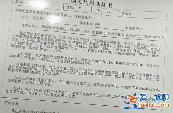 妻子簡化事件經(jīng)過 給大家造成誤解？