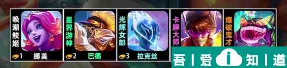 金鏟鏟之戰(zhàn)s10耀光使羈絆是什么 金鏟鏟之戰(zhàn)s10耀光使羈絆介紹？
