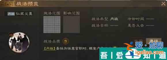 三國志戰(zhàn)棋版s4事件戰(zhàn)法  三國志戰(zhàn)棋版s4事件戰(zhàn)法一覽？