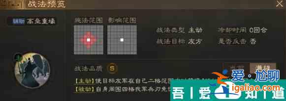 三國志戰(zhàn)棋版s4事件戰(zhàn)法  三國志戰(zhàn)棋版s4事件戰(zhàn)法一覽？