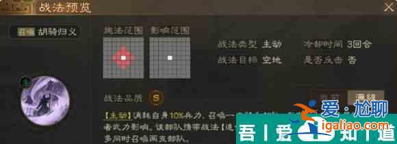 三國志戰(zhàn)棋版s4事件戰(zhàn)法  三國志戰(zhàn)棋版s4事件戰(zhàn)法一覽？