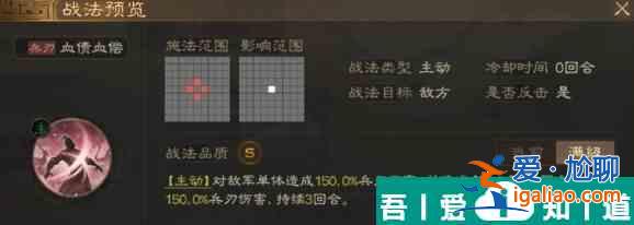 三國志戰(zhàn)棋版s4事件戰(zhàn)法  三國志戰(zhàn)棋版s4事件戰(zhàn)法一覽？