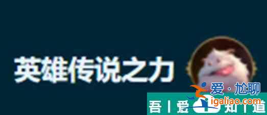 金鏟鏟之戰(zhàn)s9.5狼人  金鏟鏟之戰(zhàn)s9.5狼人玩法攻略？
