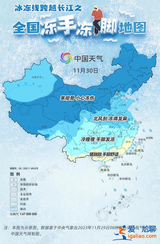冷空氣“發(fā)貨”！冰凍線跨越長(zhǎng)江 全國(guó)四分之三領(lǐng)土都將體驗(yàn)凍手凍腳？