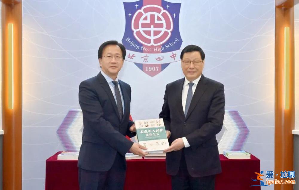 最高檢檢察長應勇受聘為北京四中法治副校長？