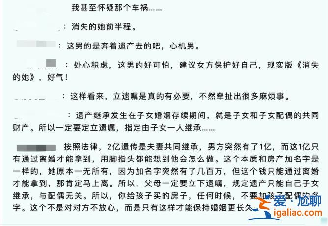 上海一獨生女繼承2億遺產后“被起訴離婚” 男方提出分割其繼承的遺產？
