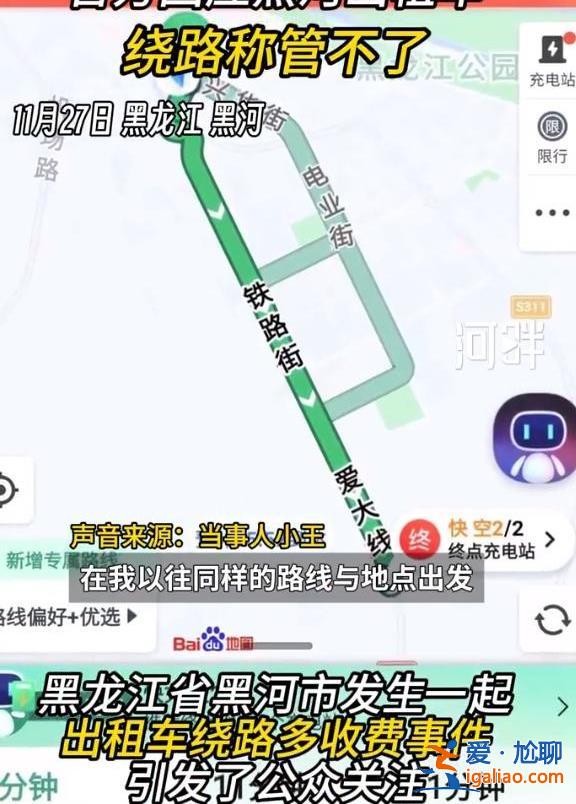 黑龍江黑河一出租車?yán)@路多收費(fèi)官方稱管不了？當(dāng)?shù)亟煌ㄟ\(yùn)輸局通報(bào)？