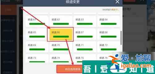 冒險島楓之傳說怎么換頻道 具體介紹？
