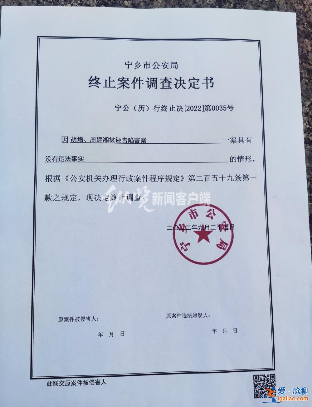 違法記錄要求撤銷未獲二審法院支持？