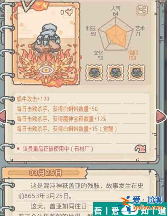 最強蝸牛橙貴蓋亞之手條件怎么完成 具體一覽？