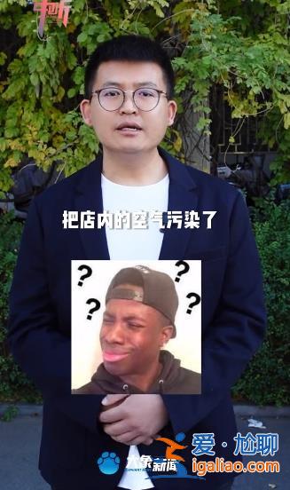 說(shuō)外賣(mài)小哥在星巴克污染空氣 很刑??？