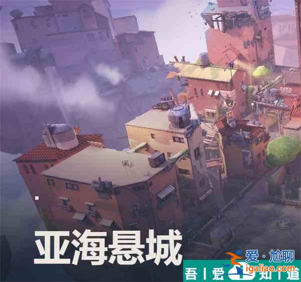 無畏契約競技模式地圖有幾張 無畏契約競技模式地圖一覽？