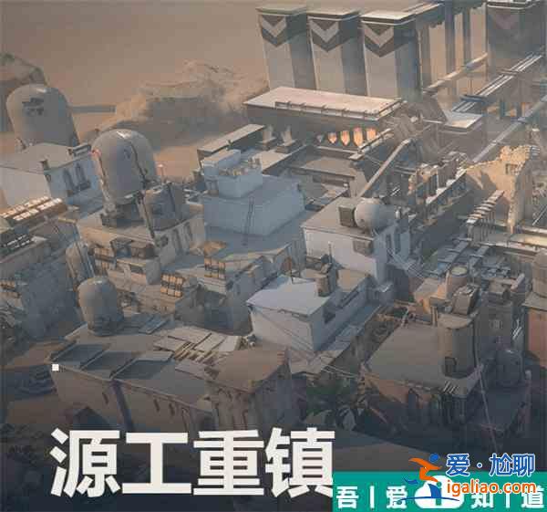 無畏契約競技模式地圖有幾張 無畏契約競技模式地圖一覽？