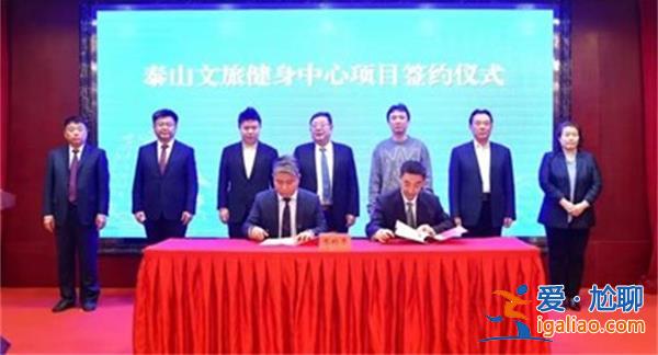 王思聰37億投資泰山健身中心，這是否是新的產(chǎn)業(yè)[新的產(chǎn)業(yè)]？