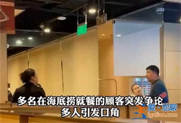 海底撈跳科目三顧客嫌吵起沖突報警，海底撈如何回應[如何回應]？