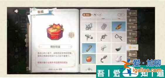 天諭手游丟失的首飾任務(wù)攻略 具體一覽？